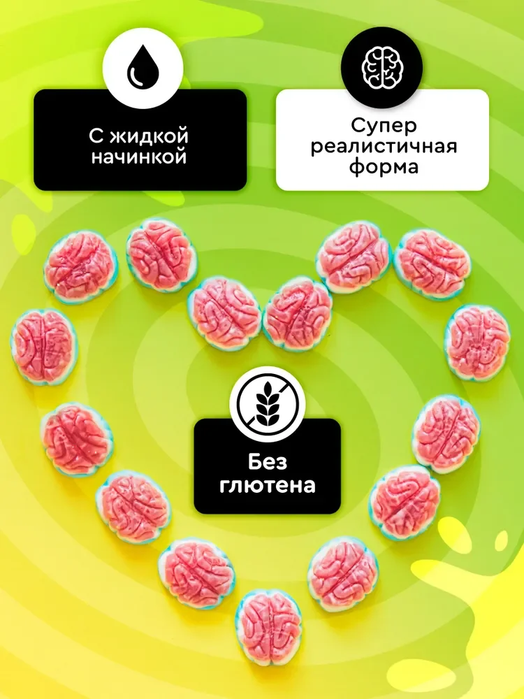 Мармелад жевательный Фру-Фру "Мозги", 80 г