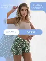 Зелёный хаки шорты летние женские в горох