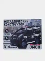 Конструктор металлический Пожарная служба МЧС, Омон, Скорая помощь, Служба Доставки