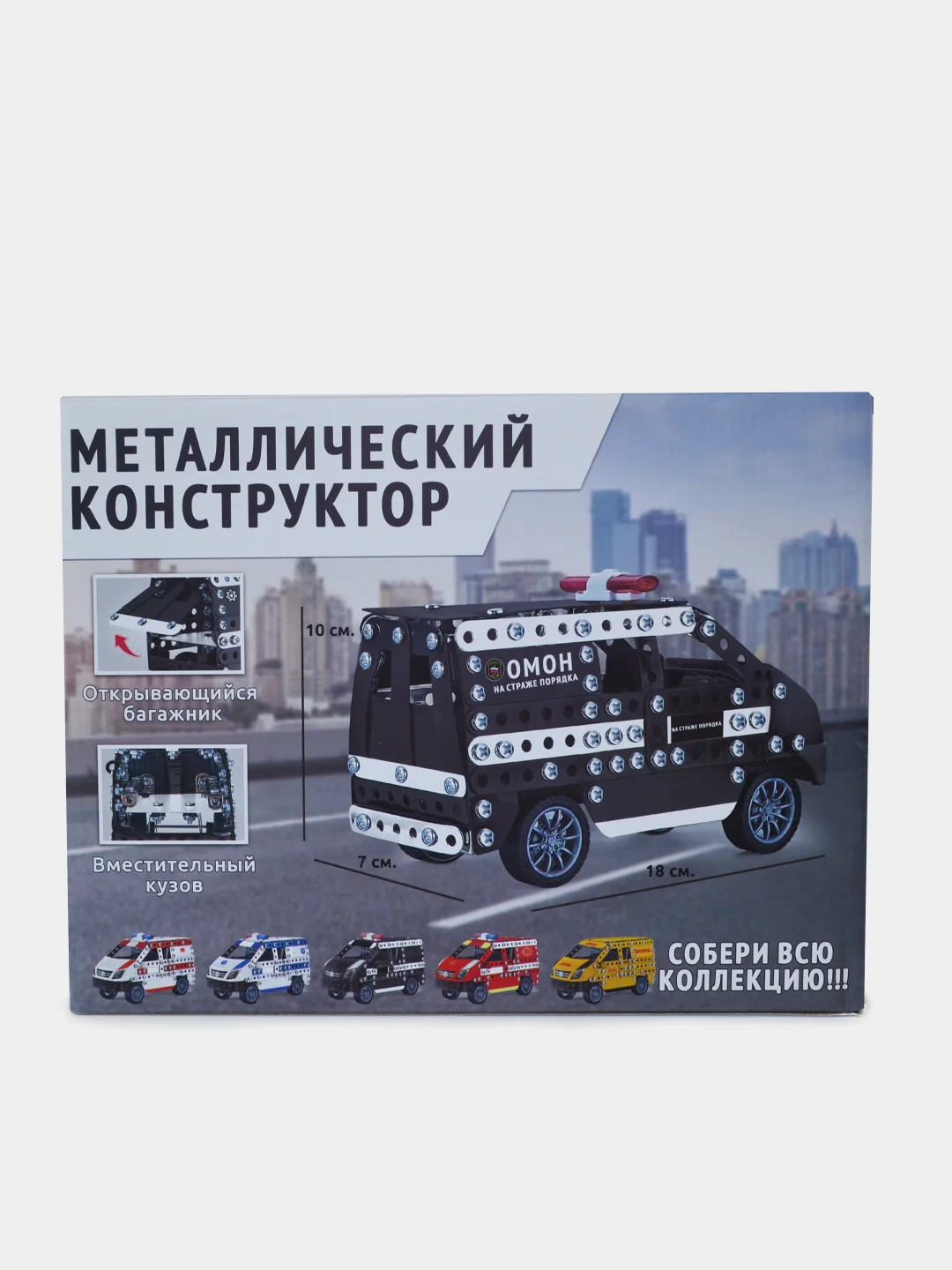 Черный конструктор металлический Пожарная служба МЧС, Омон, Скорая помощь, Служба Доставки