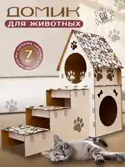 Домик для животных
