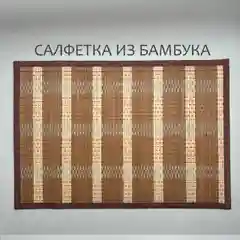 Салфетка сервировочная, бамбуковая, 42 х 30 см