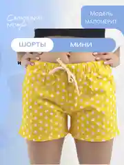 Желтый шорты летние женские