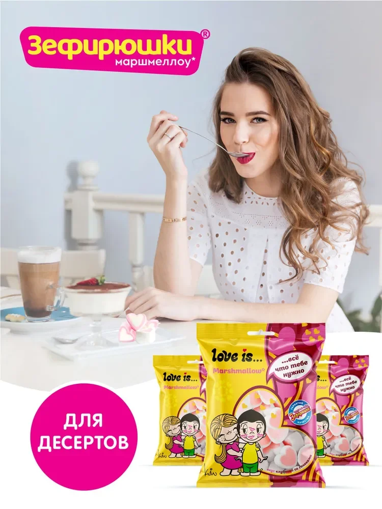 Воздушный зефир Зефирюшки, для десертов, 125 г