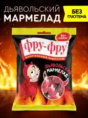 Жевательный мармелад Фру-Фру "Дьяволята", 80 г