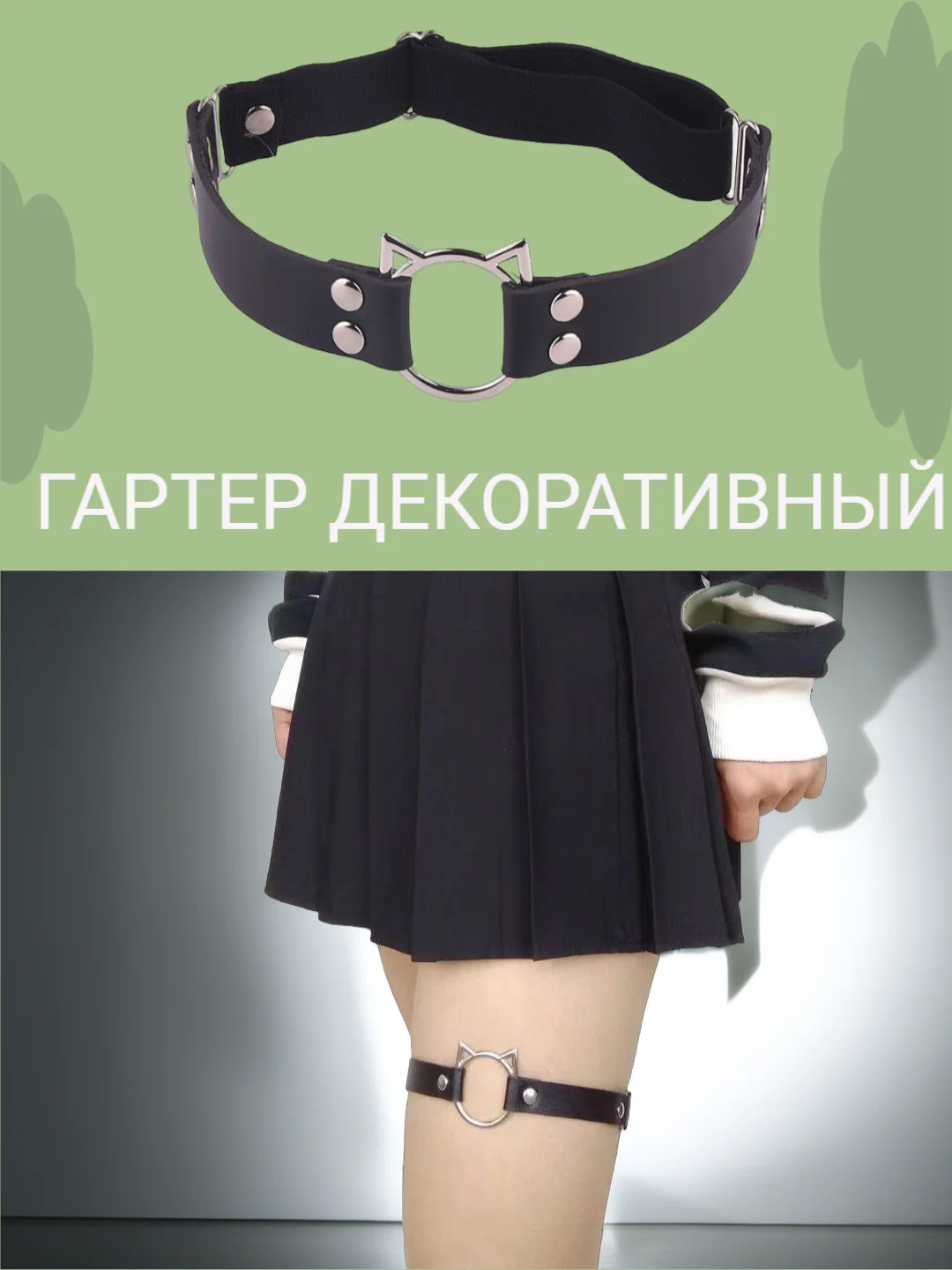 Сексуальная подвязка-чокер на ногу из экокожи, подтяжки, бондаж, портупея для БДСМ, гартер