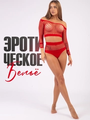 Комплект эротического белья в сетку