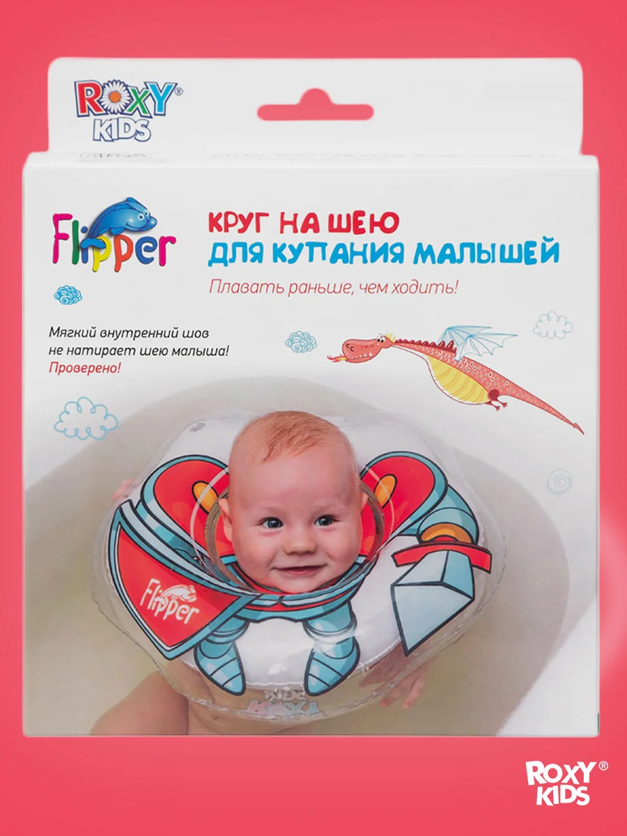 Голубой круг надувной на шею для купания новорожденных 0+