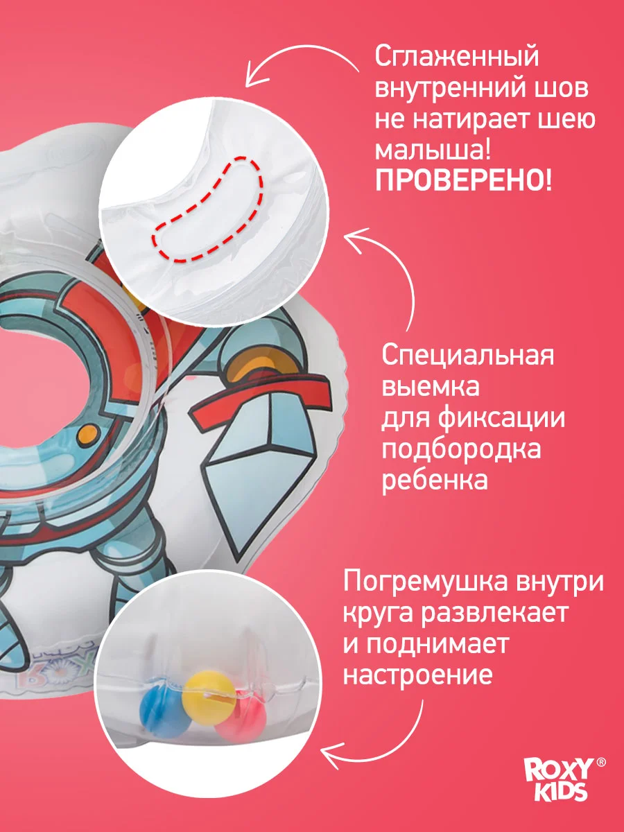 Голубой круг надувной на шею для купания новорожденных 0+