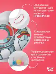 Голубой круг надувной на шею для купания новорожденных 0+