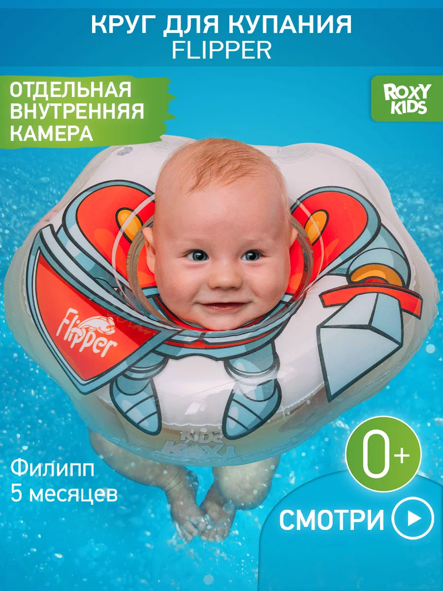 Голубой круг надувной на шею для купания новорожденных 0+