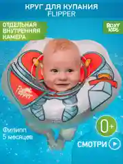 Голубой круг надувной на шею для купания новорожденных 0+