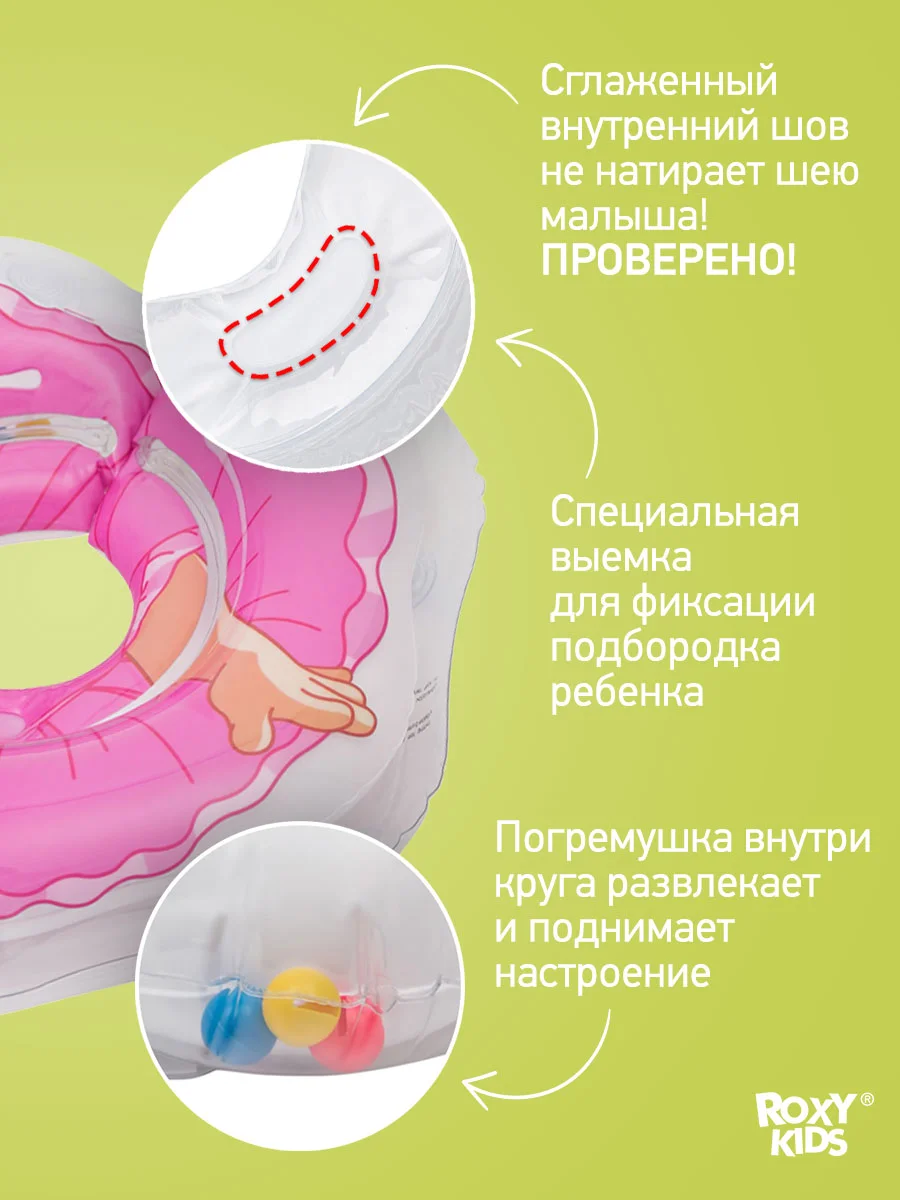 Конфетный круг надувной на шею для купания новорожденных 0+