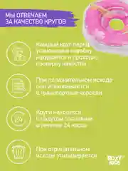 Конфетный круг надувной на шею для купания новорожденных 0+