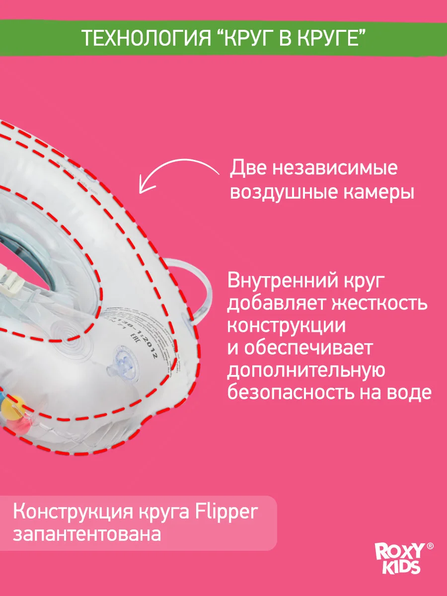 Белый круг надувной на шею для купания новорожденных 0+