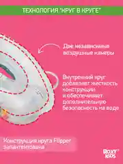 Белый круг надувной на шею для купания новорожденных 0+