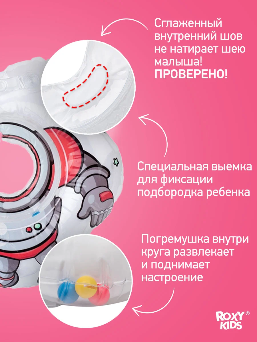 Белый круг надувной на шею для купания новорожденных 0+