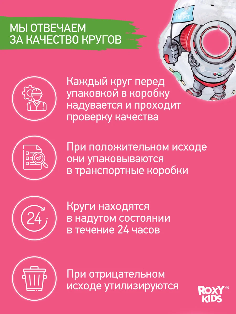 Белый круг надувной на шею для купания новорожденных 0+