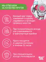 Белый круг надувной на шею для купания новорожденных 0+