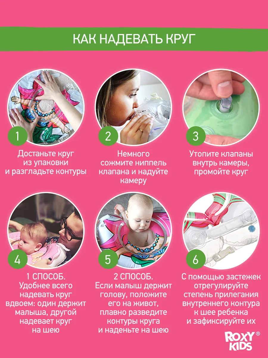 Белый круг надувной на шею для купания новорожденных 0+