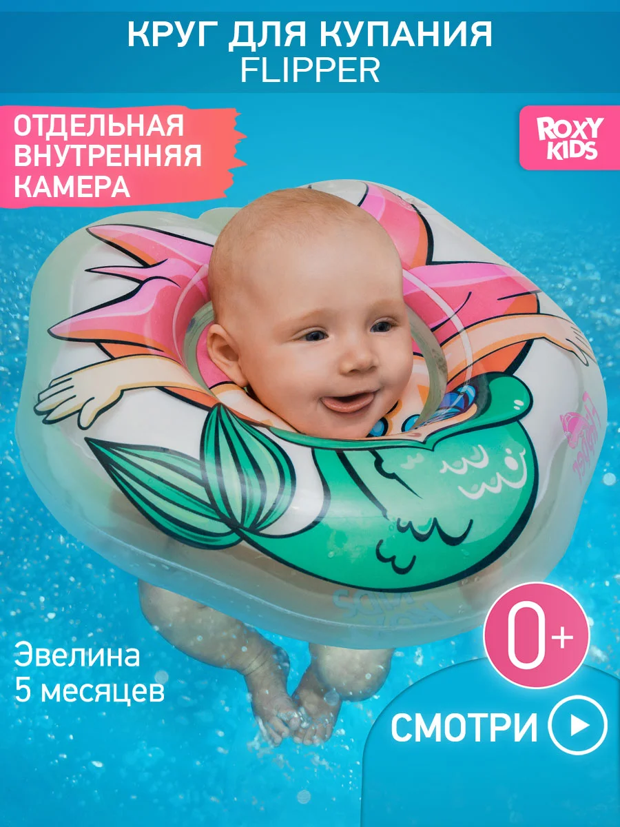 Зеленый круг надувной на шею для купания новорожденных 0+