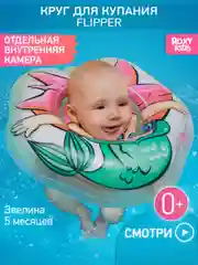 Зеленый круг надувной на шею для купания новорожденных 0+