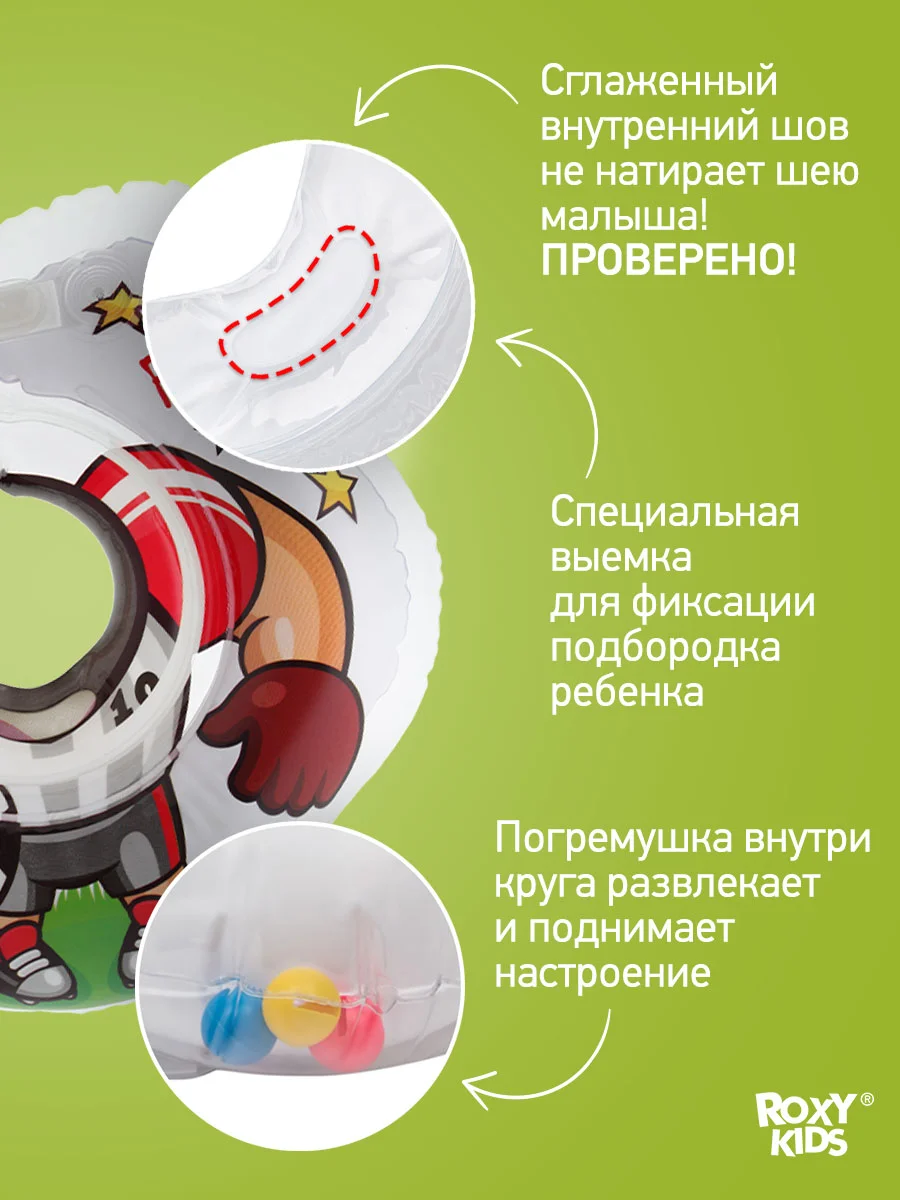 Бирюзовый круг надувной на шею для купания новорожденных 0+