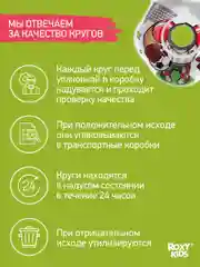 Бирюзовый круг надувной на шею для купания новорожденных 0+