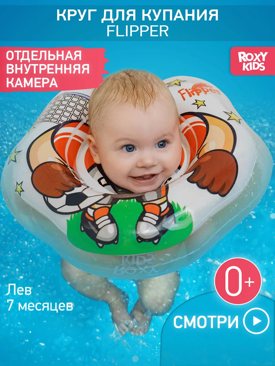 Бирюзовый круг надувной на шею для купания новорожденных 0+