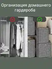 Сумка чехол большая в шкаф для хранения, коробка, для одежды, одеял, постельного белья