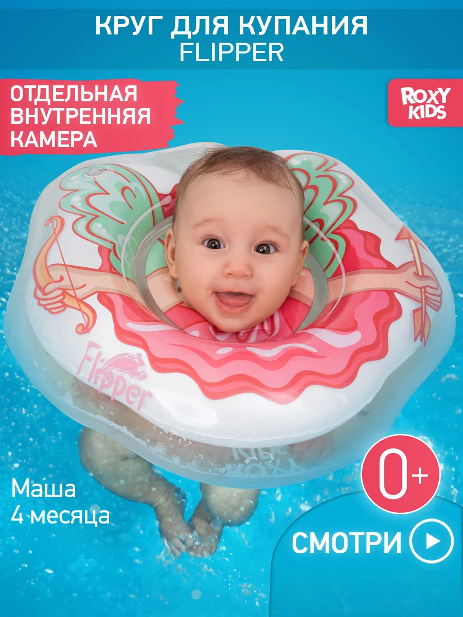 Коралловый меланж круг надувной на шею для купания новорожденных 0+
