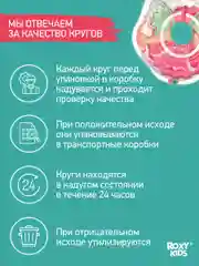 Коралловый меланж круг надувной на шею для купания новорожденных 0+