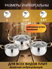 Набор кастрюль Kelli обьём 2,0л 2,6л 3,8л из нержавеющей стали с крышками