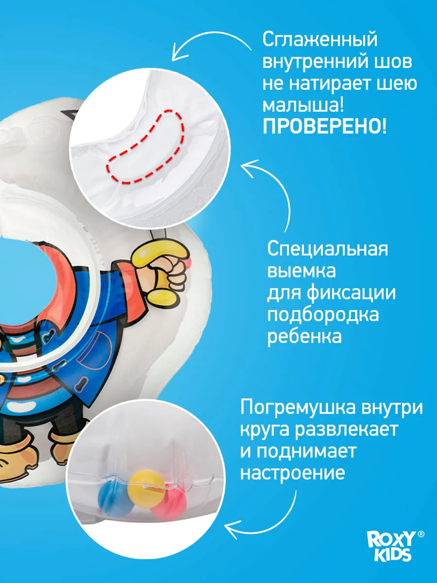 Лазурный круг надувной на шею для купания новорожденных 0+