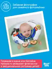 Лазурный круг надувной на шею для купания новорожденных 0+