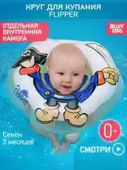 Лазурный круг надувной на шею для купания новорожденных 0+