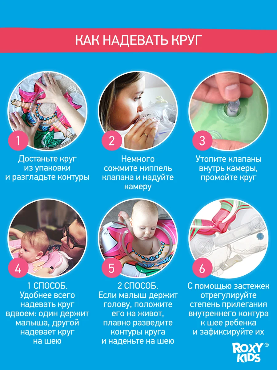 Лазурный круг надувной на шею для купания новорожденных 0+