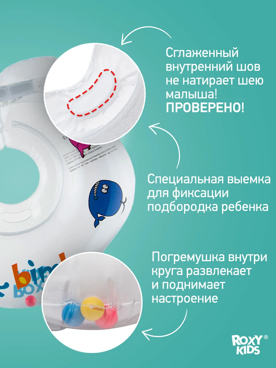 Ледяной круг надувной на шею для купания новорожденных 0+