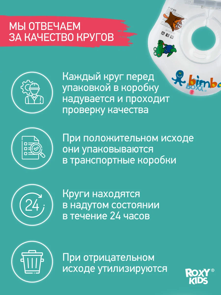 Ледяной круг надувной на шею для купания новорожденных 0+