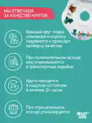 Ледяной круг надувной на шею для купания новорожденных 0+