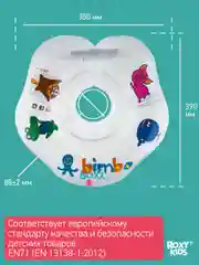 Ледяной круг надувной на шею для купания новорожденных 0+