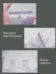 Пакет большой для переезда, хранения вещей, одежды, одеял, автомобильных колес