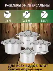 Набор кастрюль и ковша Kelli, обьем 1,8 2,5 и 3,5 литра