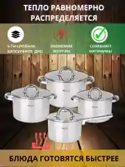 Набор кастрюль и ковша Kelli, обьем 1,8 2,5 и 3,5 литра