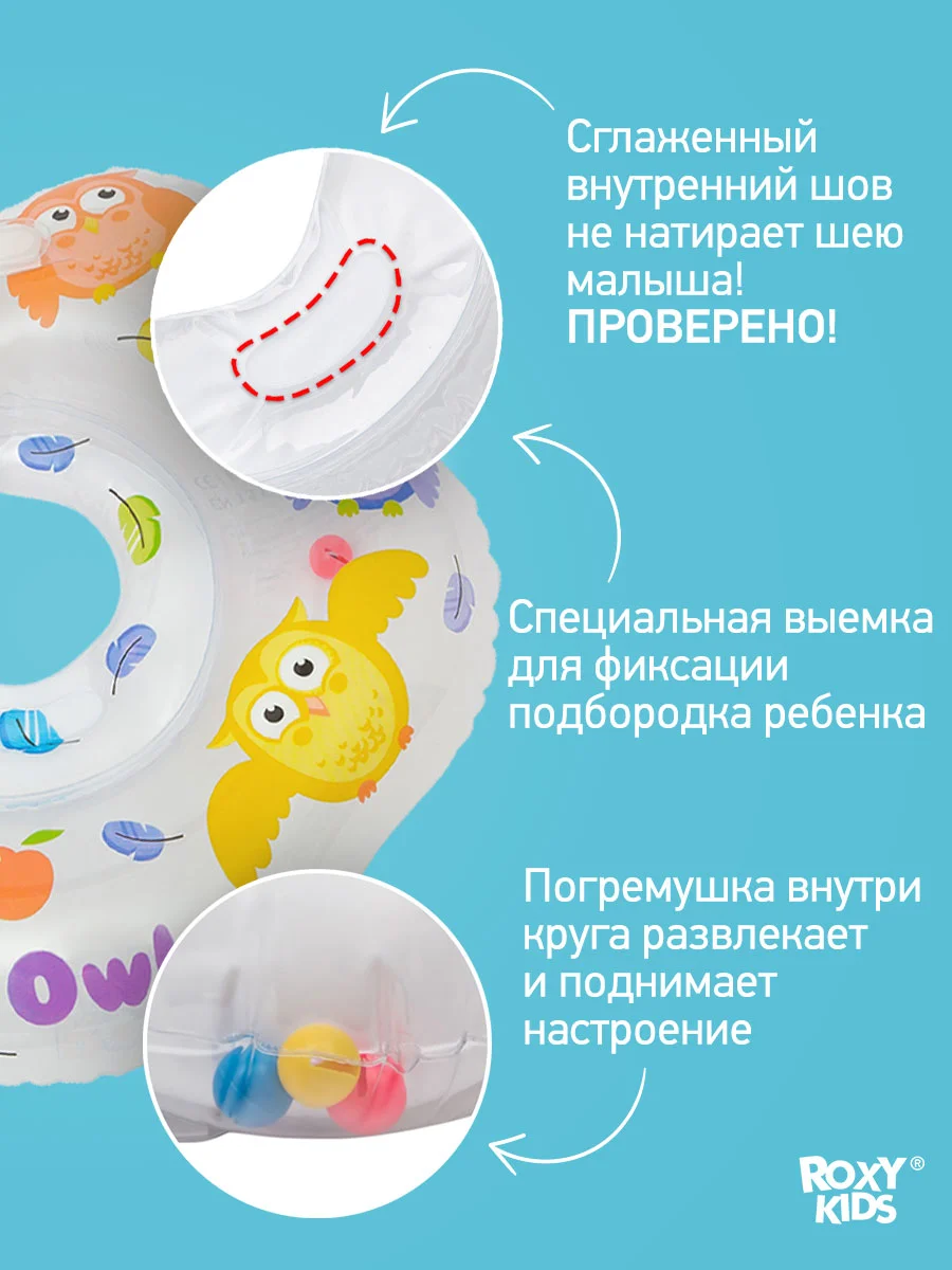 Голубой круг надувной на шею для купания новорожденных 0+