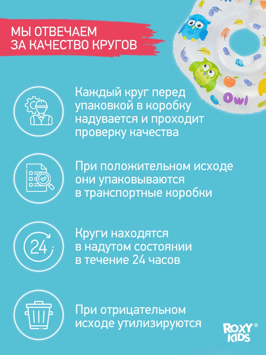 Голубой круг надувной на шею для купания новорожденных 0+