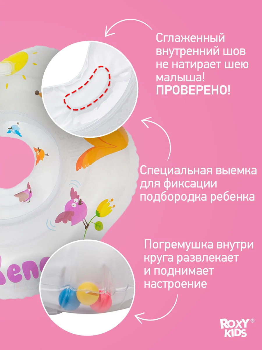 Белый круг надувной на шею для купания новорожденных 0+