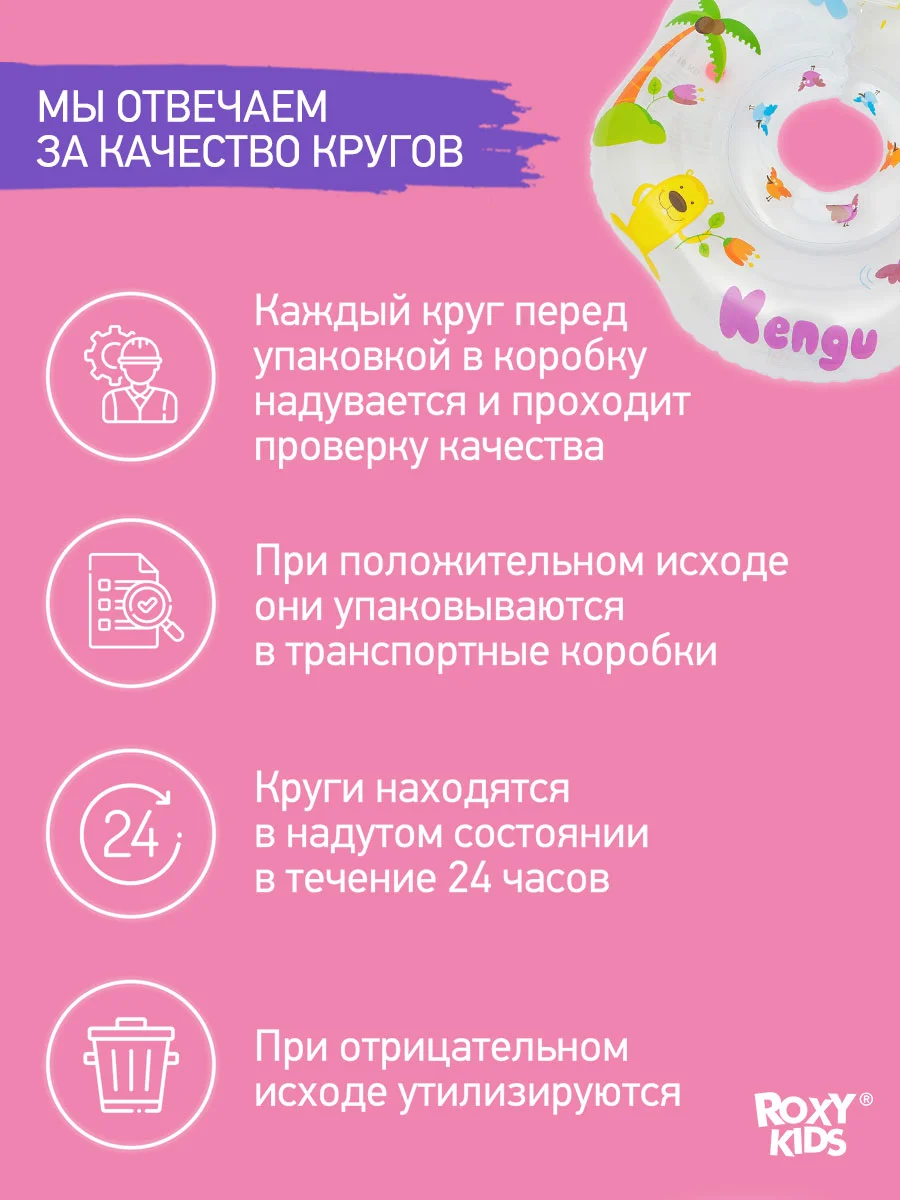 Белый круг надувной на шею для купания новорожденных 0+