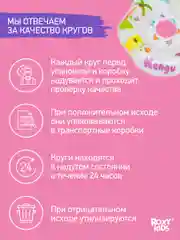 Белый круг надувной на шею для купания новорожденных 0+