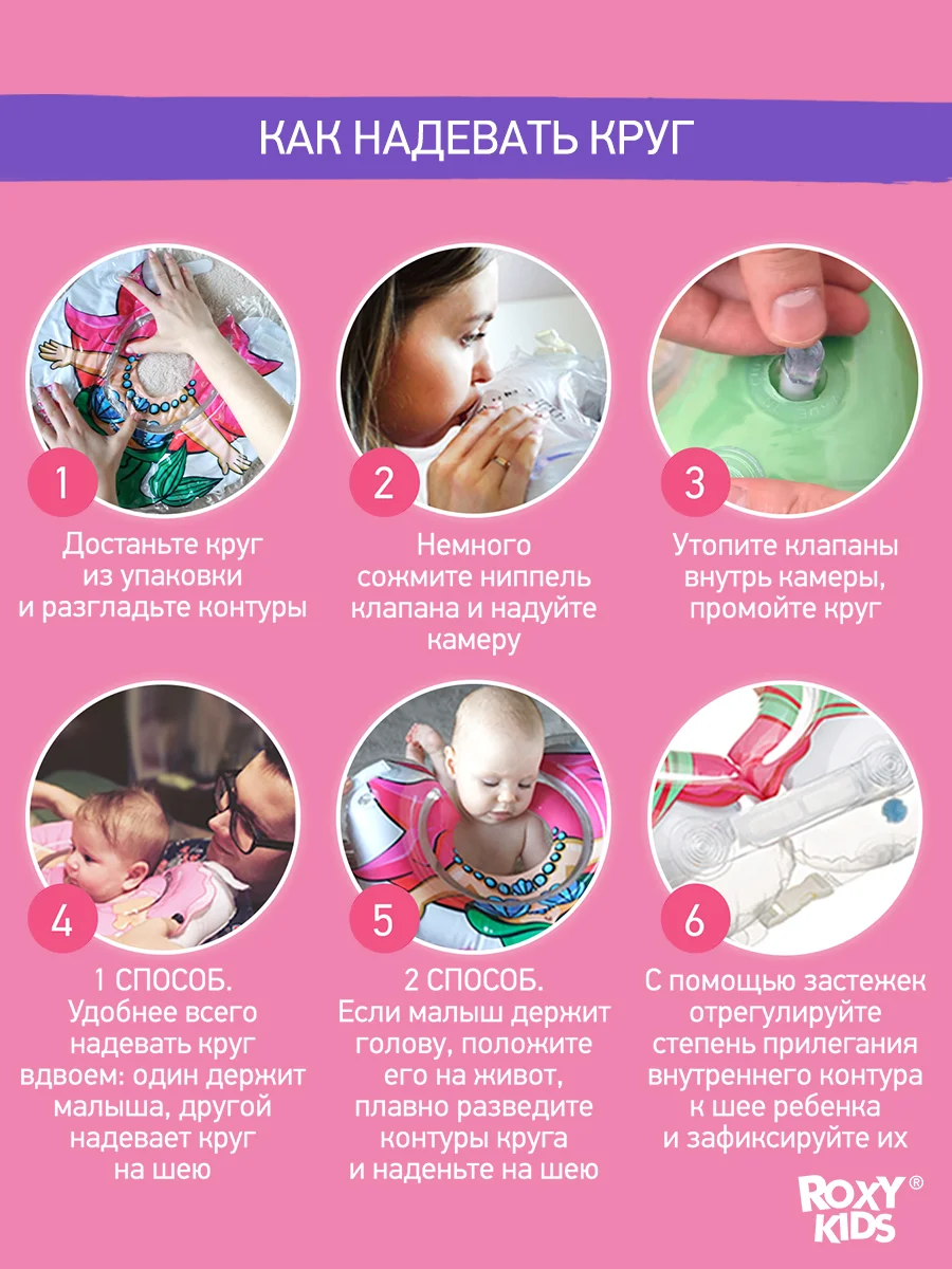 Белый круг надувной на шею для купания новорожденных 0+